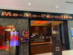 门面-MoMo牧场·寿喜烧专门店(长泰广场店)