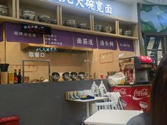 -墩儿大碗宽面(来福士店)