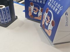 -煲珠公·老红糖珍珠奶茶(长宁龙之梦店)