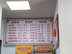 -何记酿皮店(西流湾店)