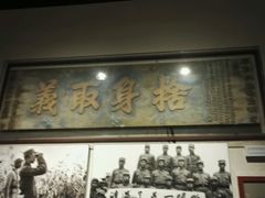 -中国人民抗日战争纪念馆