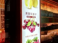 -柯剑飞超级水果批发中心(东港店)