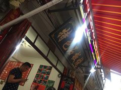-阿昌白族石板烧·菌锅(大理古城店)