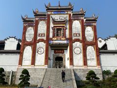 -屈原故里文化旅游区