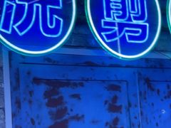 -关你鬼室大型密室逃脱(佛山创意园店)