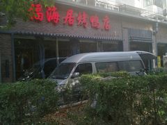 -福海居烤鸭店(鸟巢店)