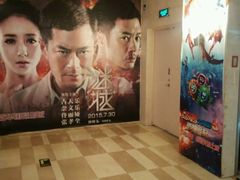 -嘉华国际影城(学清路店)