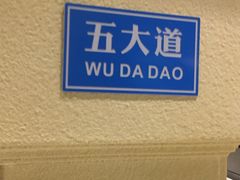 -年巴羊肉铺老铜锅(梅江店)