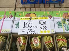 -诚实果品批发行(三星路店)