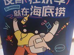 -海底捞火锅(河东万达广场店)