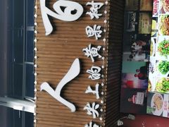 -黔人百味.贵州菜