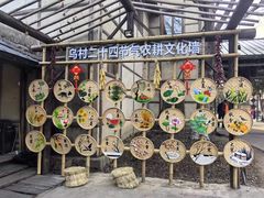 -乌村