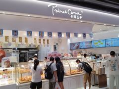 -卡玛王子·面包·蛋糕(南山宝能环球汇店)