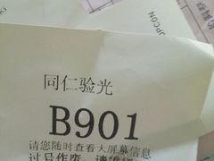 -同仁验光配镜(中心店)