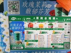 -茶屿水果茶(太古里店)