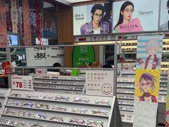 -青山良镜(中国丹阳国际眼镜城店)