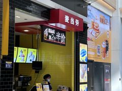 -麦当劳(龙湖北京大兴天街店)