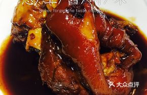 Yuan Yuan Private Chicken