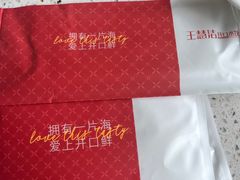 -捏上开口笑海鲜水饺(台山街店)