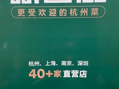 -新白鹿餐厅(银泰西湖文化广场店)