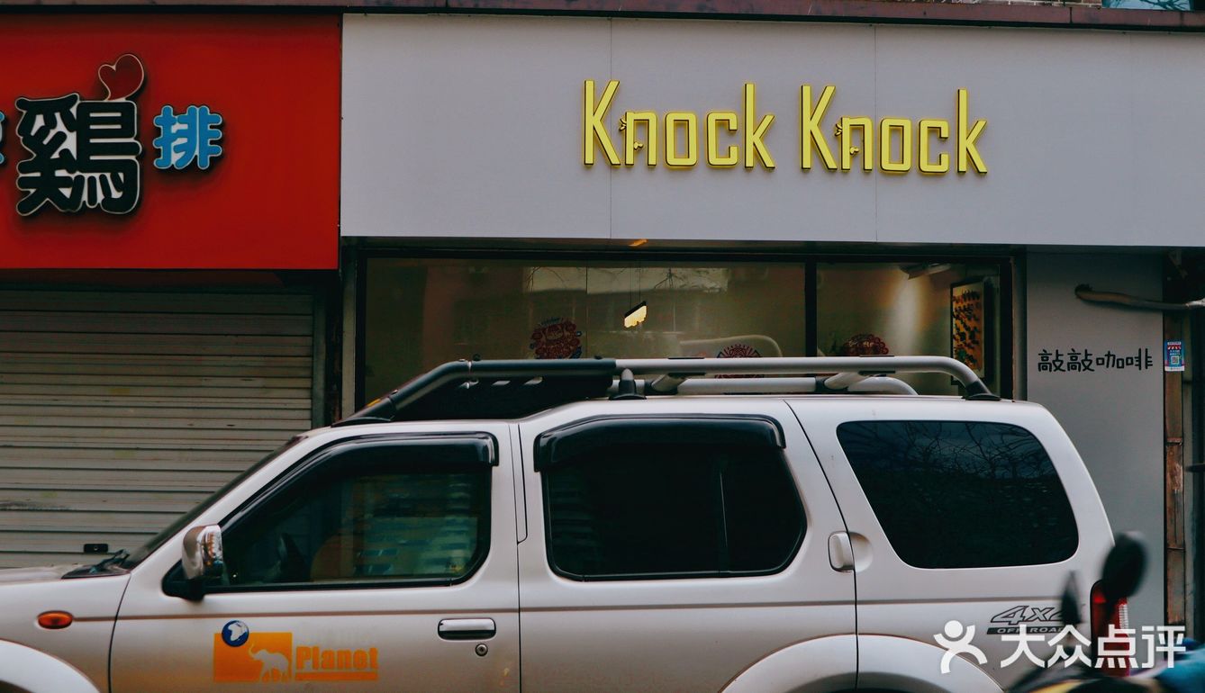 knock knock，游去深海，话匣打开
