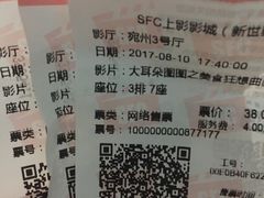 -SFC上影影城(新世界店)