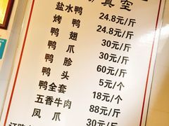 菜单-徐家鸭子·非遗烤鸭(老门东店)