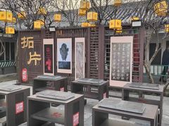 -中国翰园碑林