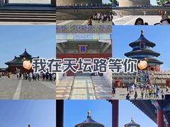 -天坛公园