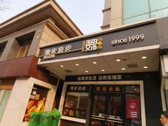 门面-魏家凉皮(西安秋林宏业商厦店)