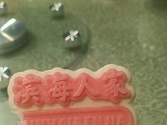 -良师门滨海人家·海鲜·家常菜(滨海城店)