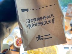 -太二酸菜鱼(中山龙之梦店)