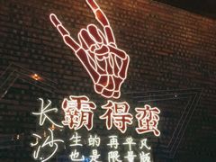 -HIB HUB公社(解放西路店)