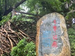 -星湖旅游景区七星岩