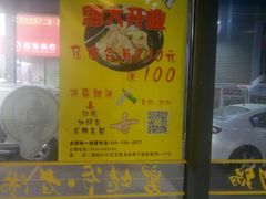 -舅姥爷砂锅(正阳路)
