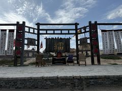 -镇北堡西部影城