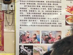 -十里铺铁板鱿鱼