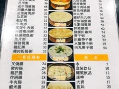 菜单-一哥美食(总店)