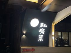 -云柏居青年旅舍(西关十字店)