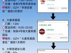 -大雁塔北广场音乐喷泉