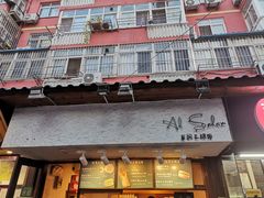 门面-Al Salam莫的三明治