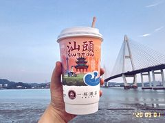 -一杯潮茶·专注潮汕茶饮(十二中创始店)