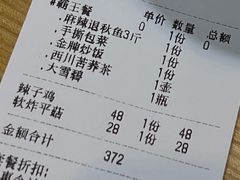 -自贡盐帮菜·玩辣餐厅(樱花园西街店)