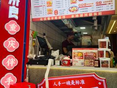 -二娃邓板凳面(解放碑店)