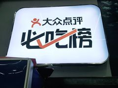 -阿浪海鲜连锁•海鲜加工•老字号(第一市场店)