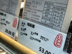 -上海全国土特产食品商场(淮海中路店)