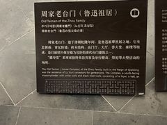 -绍兴鲁迅故里·沈园景区