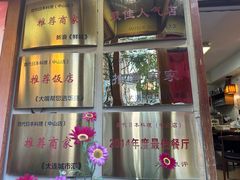 -胜代日本料理(云程巷小区店)