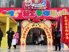 -西北轻工批发市场