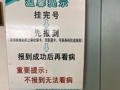 -首都医科大学附属北京友谊医院(西城院区)